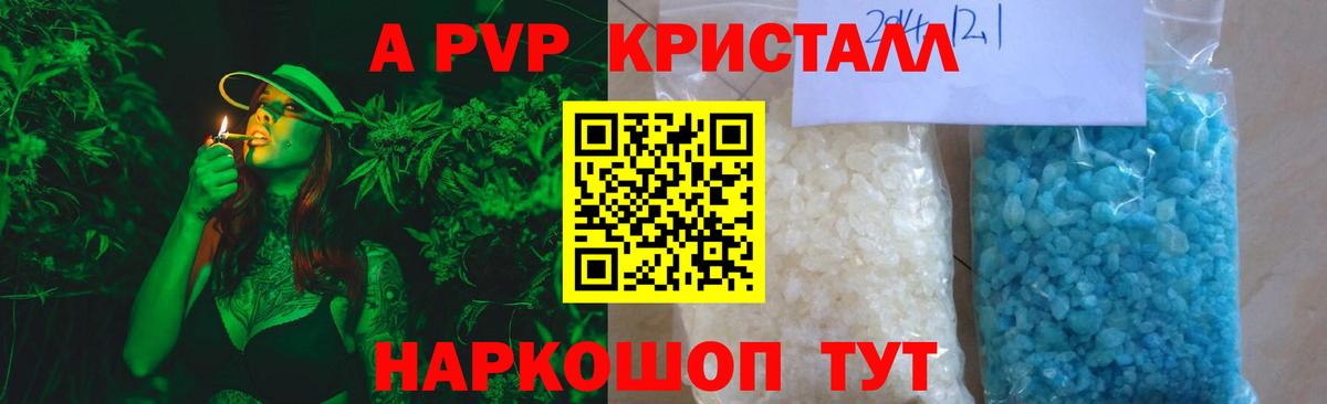 А ПВП  Вход с VPN  Alpha-PVP СК  Бузулук  Alfa_PVP мука 