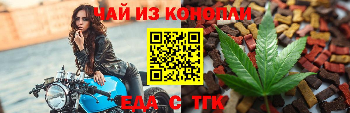 Бузулук  Cannafood конопля  Вход с VPN 