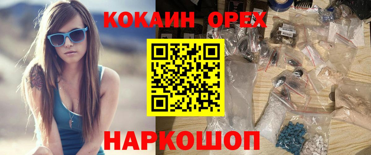 Кокаин Эквадор  Кокаин FishScale  Вход с VPN  Бузулук 