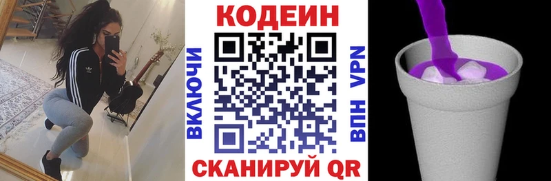 купить наркоту  mega ссылки  Codein напиток Lean (лин)  Бузулук 