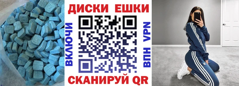 Экстази MDMA Бузулук