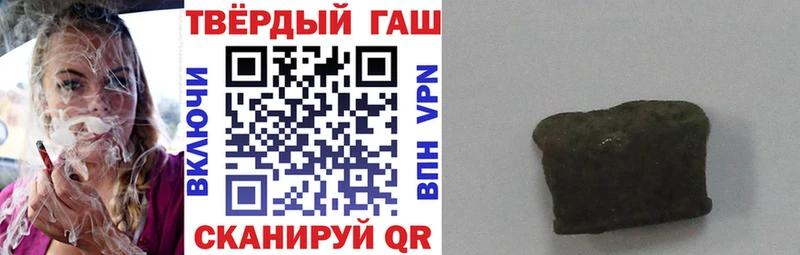 ГАШ VHQ купить Бузулук