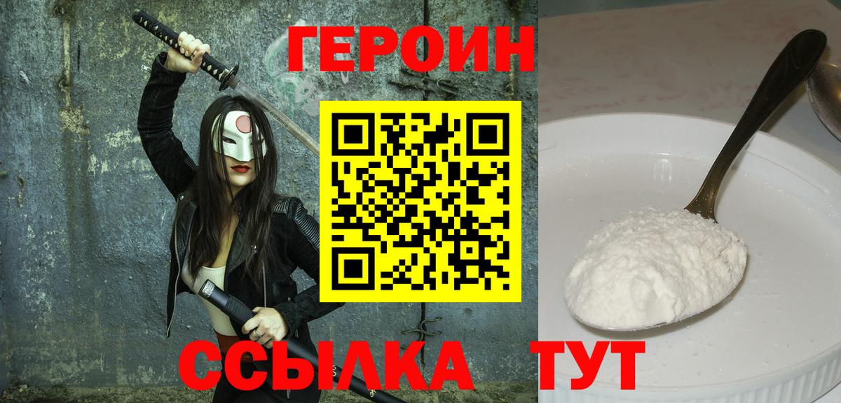 ГЕРОИН герыч  Вход с VPN  Бузулук 