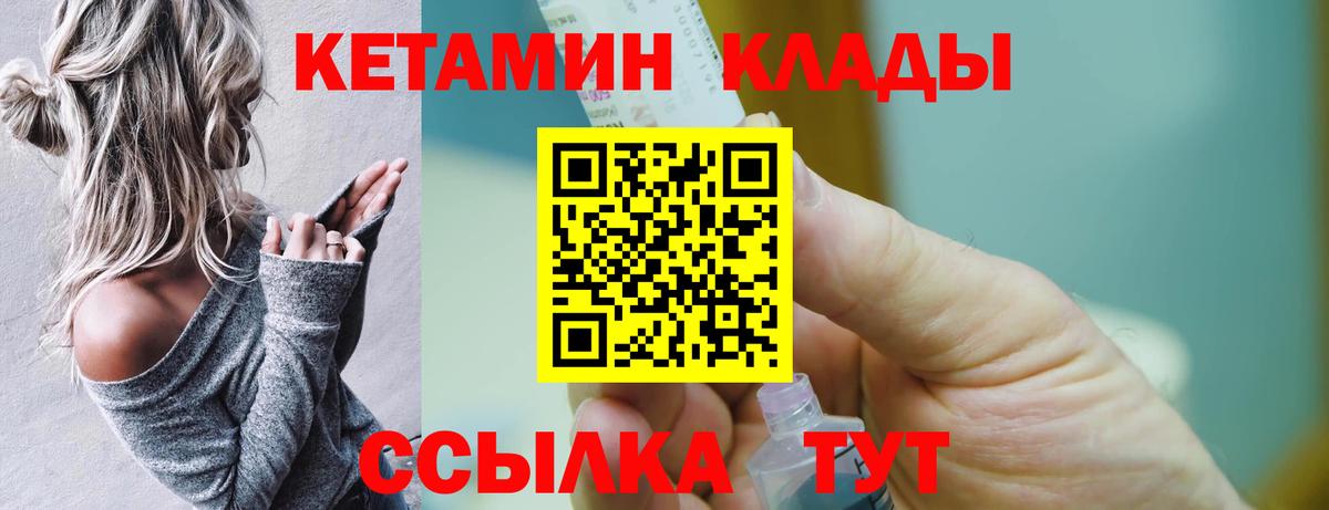 КЕТАМИН ketamine  КЕТАМИН VHQ  kraken как войти  Бузулук  Вход с VPN 