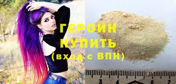 героин Белокуриха