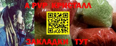 а пвп мука Балаково