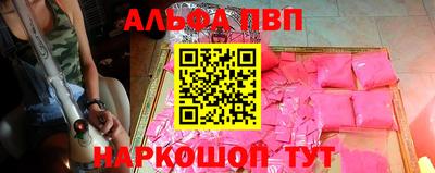 Альфа ПВП Балахна