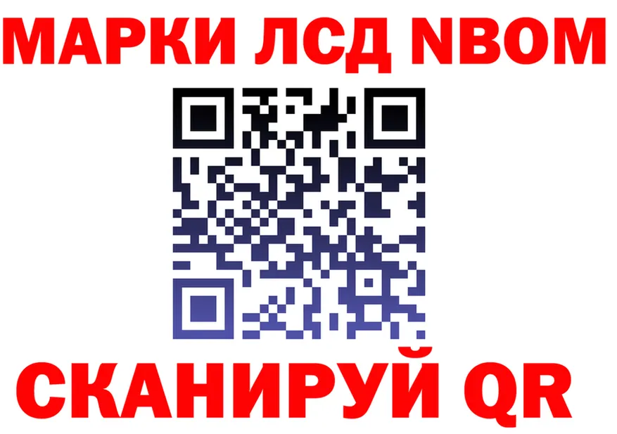 Марки 25I-NBOMe 1500мкг ССЫЛКА дарк нет blacksprut Бузулук