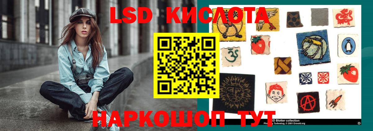 LSD-25 экстази ecstasy  ЛСД экстази  ЛСД экстази кислота  Бузулук  Вход с VPN 