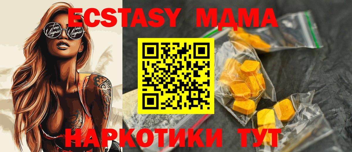 MDMA Molly  Вход с VPN  Бузулук  MDMA молли 
