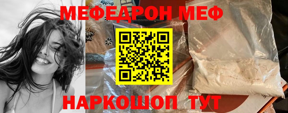 Меф кристаллы Бузулук