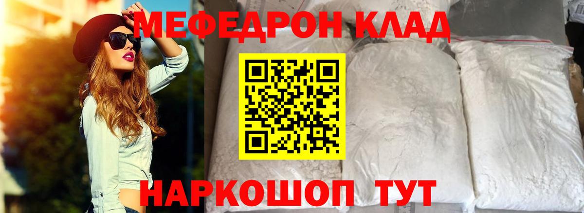 купить наркоту  Меф 4 MMC  Мефедрон  Вход с VPN  МЯУ-МЯУ VHQ  Бузулук  Мефедрон 