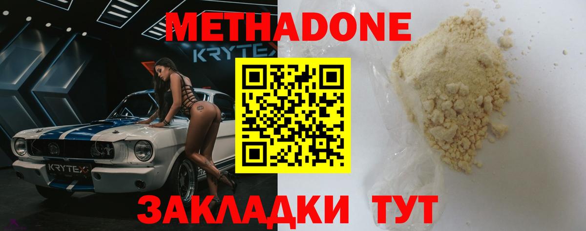 МЕТАДОН VHQ  blacksprut рабочий сайт  Метадон кристалл  Бузулук  Вход с VPN 