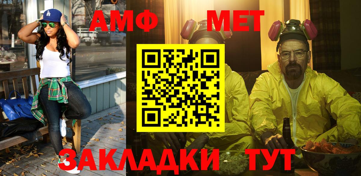 МЕТАМФЕТАМИН пудра Бузулук