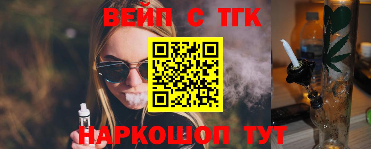 Бузулук  где можно купить наркотик  Вход с VPN  ТГК вейп с тгк  Дистиллят ТГК Wax 