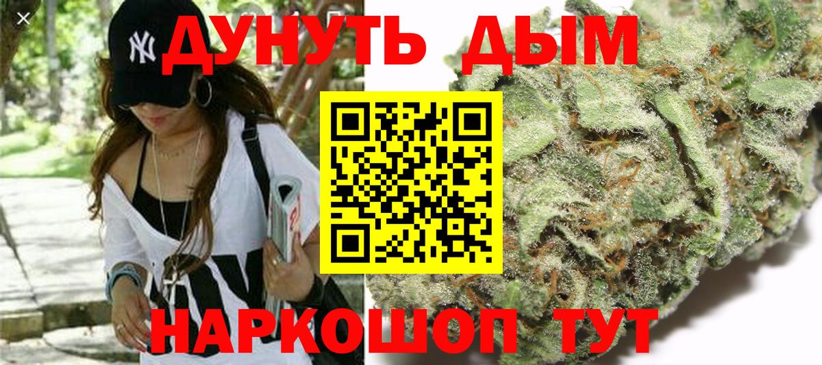 Конопля марихуана Бузулук